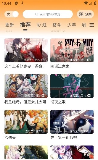 酷比漫画官方正版免费下载安装  v1.0.0图2