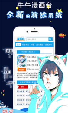 牛牛漫画台  v0.0.1图4