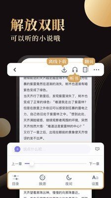 休尚全文免费阅读手机版  v1.01图1