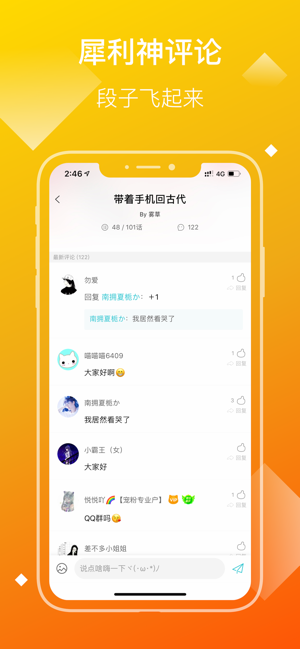 快点小说下载安装最新  v2.34.02图3