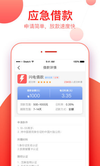 小白借  v1.5.0图3