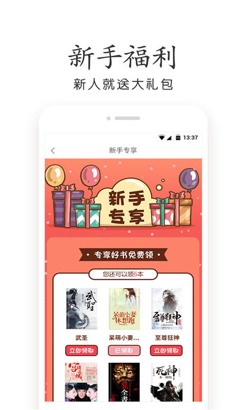 爱看电子书APP