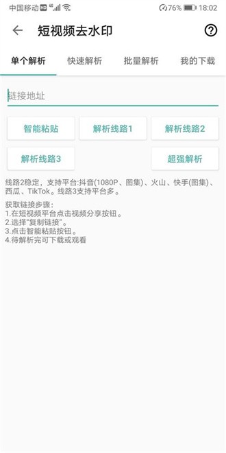 视频工具箱免费版  v7.2.51图2