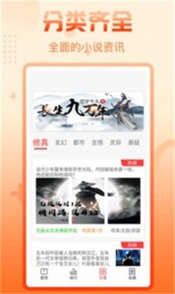 包声小说app  v7.35图1