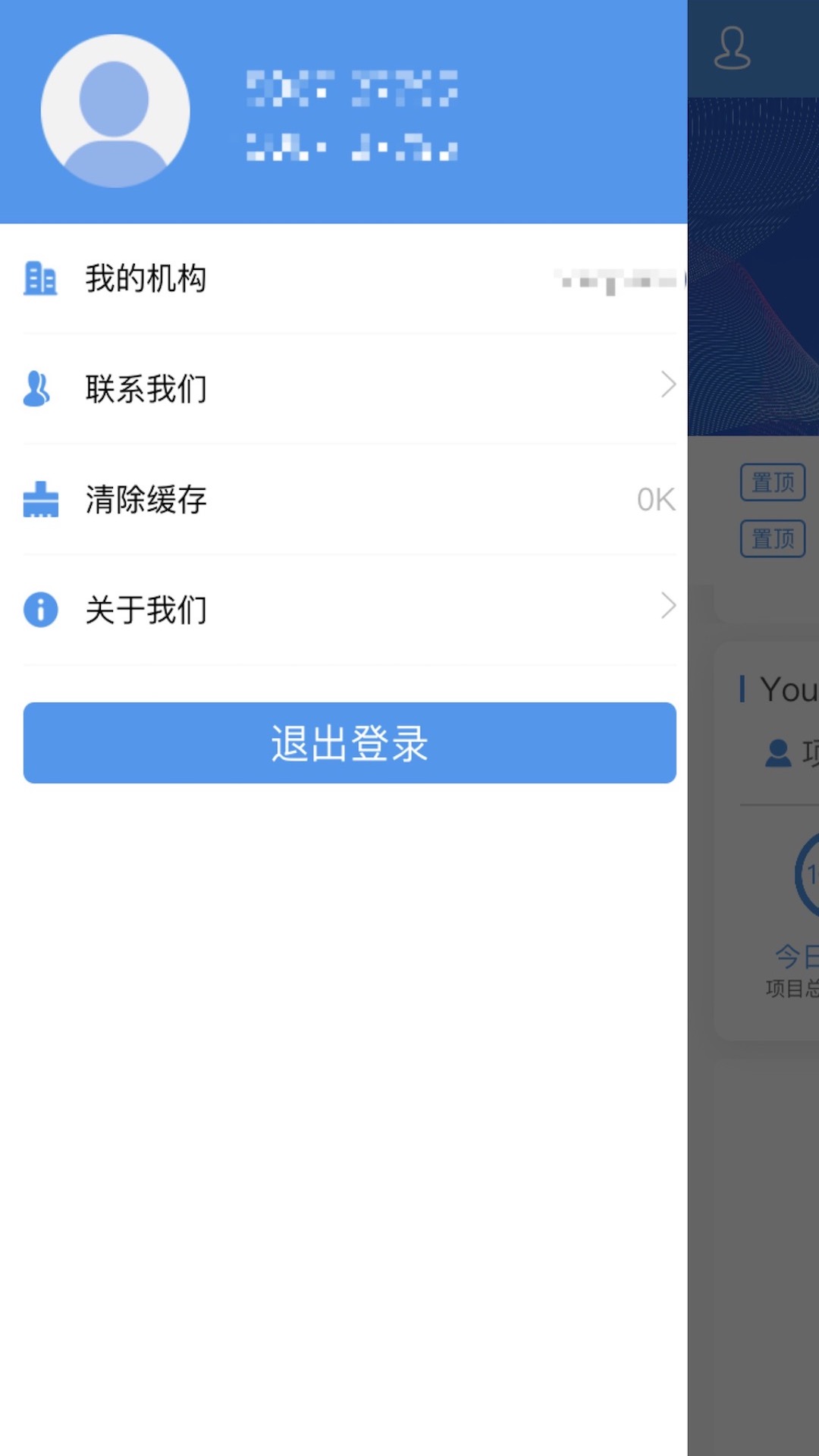 薪瑞达智慧工地  v1.3.3图3