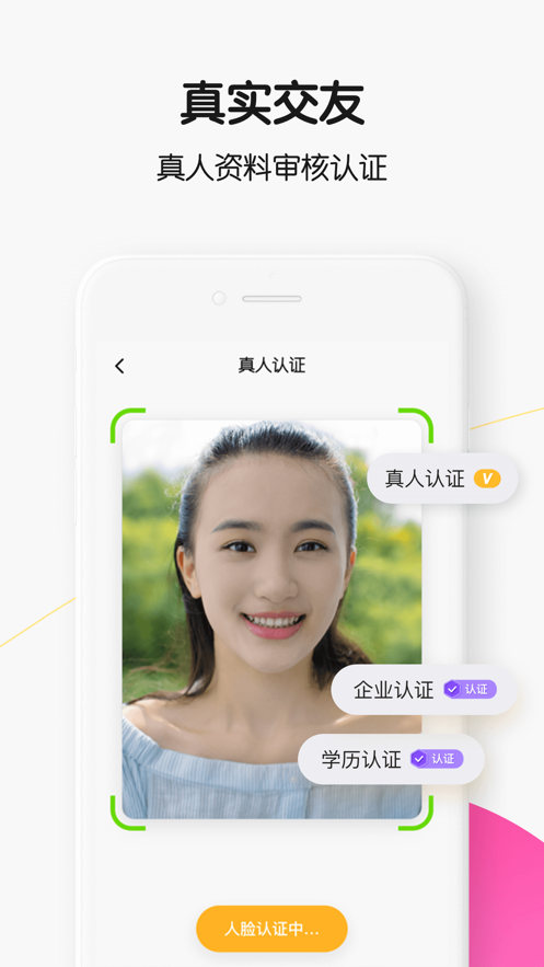 qq轻聊版下载2014  v1.1.1图2