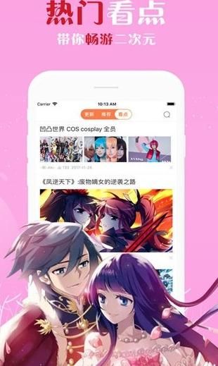 体验漫画完整版免费  v1.0.0图3