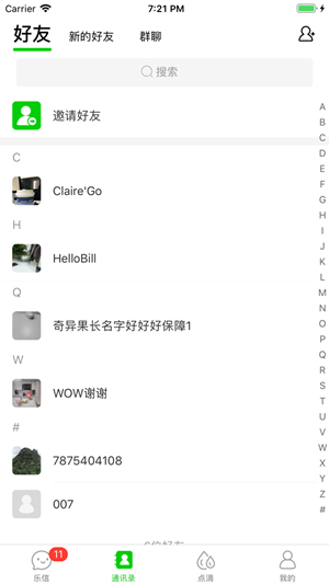 淘乐信监控下载安装  v1.1.1图5