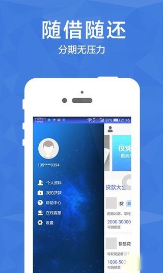 青年贷免费版  v3.0.1图2