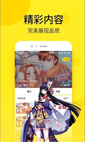 toon韩漫最新版  v5.0.0图1