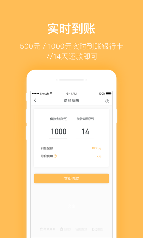 摇钱罐借款平台  v2.0.3图4