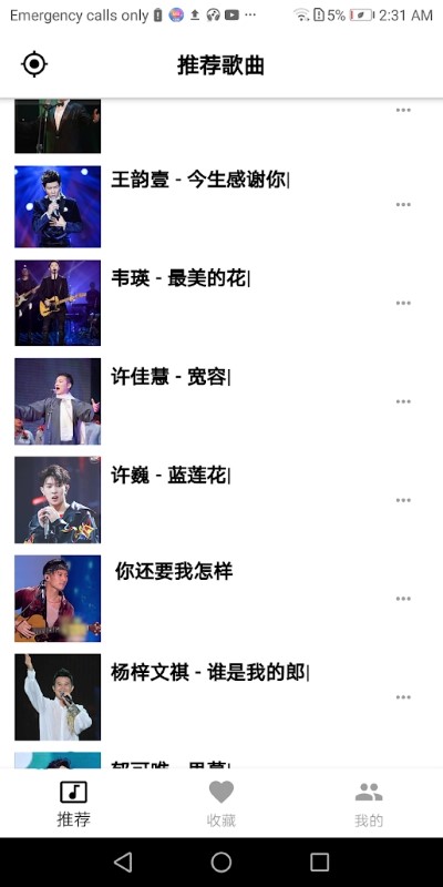 天天好听音乐  v1.0.6图2