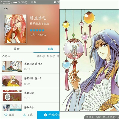 小丫漫画2024  v1.0.0图3