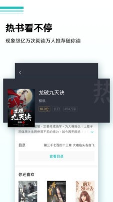 随梦小说app下载2023  v5.0.0图1