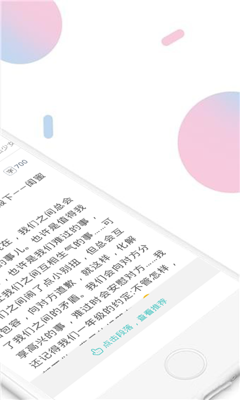 小甜饼小说软件  v1.0.0图2