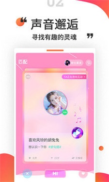 堆糖语音安卓版  v1.2.0图2