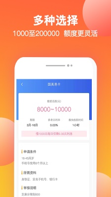 诸葛有钱最新版  vv1.3.0图3