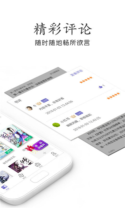 爱看电子书APP  v7.55图2