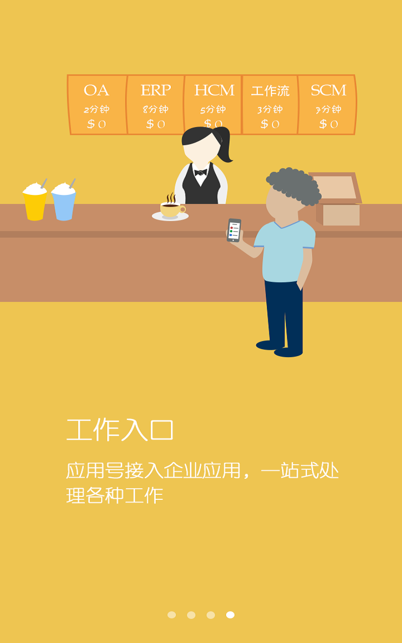 东海乐工  v2.3.5图4