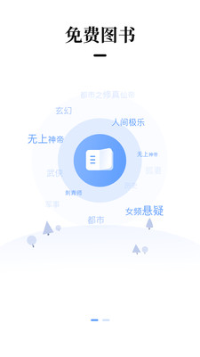 梦想书城2024  v4.6.0图1