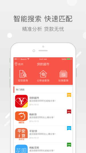 贷款超市免费版  v1.0.2图2