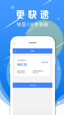 蚂蚁借款贷款借钱  v3.2.7图2