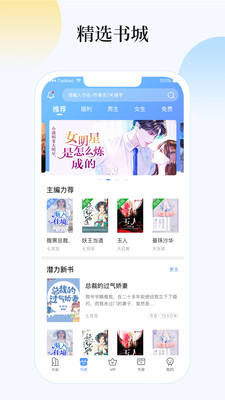 梦想书城app  v4.6.0图4