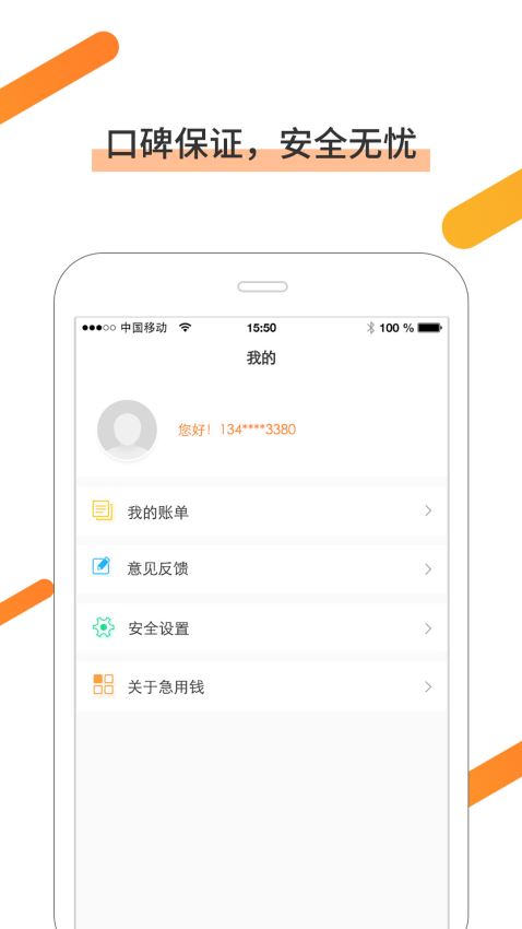 急用钱借贷款手机版  v2.1.0图3