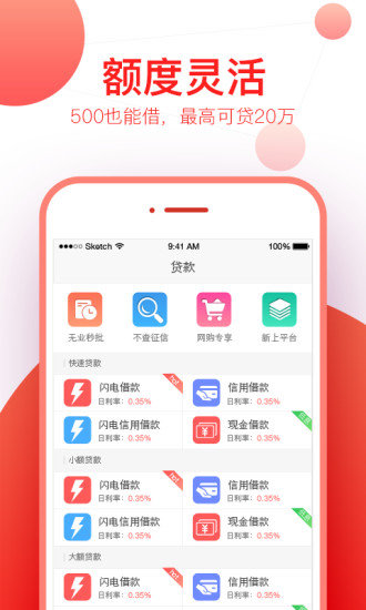 小白借  v1.5.0图2