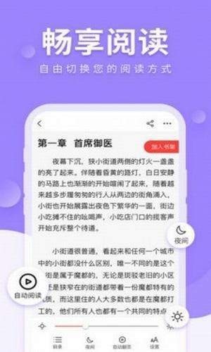 八哥小说2024  v1.0.0图2