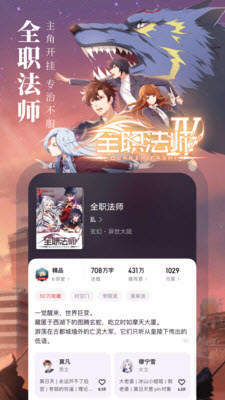 第三荷包小说手机版  v7.55图3