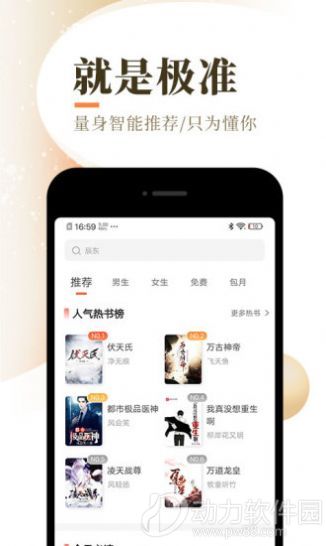 忧愁小说app  v7.55图3