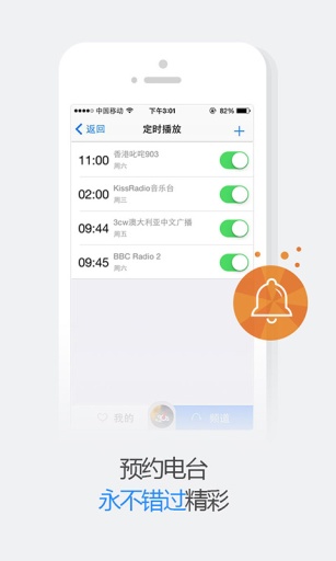 悦听音乐  v1.9.5图2