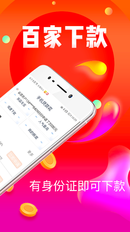 普咚花app