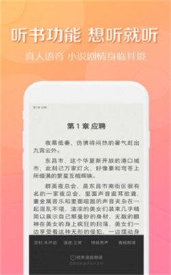 得间小说APP下载  v2.3.1图3