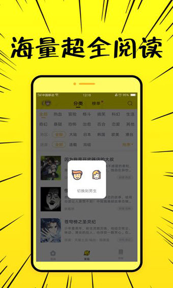 幸福岛漫画app  v131.1.1图3