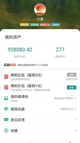 陀螺世界ios下载官网  v2.2.9图2