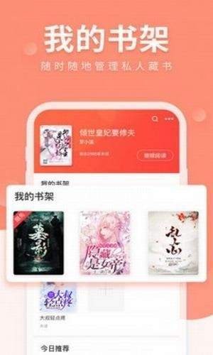 八哥小说手机版  v1.0.0图3