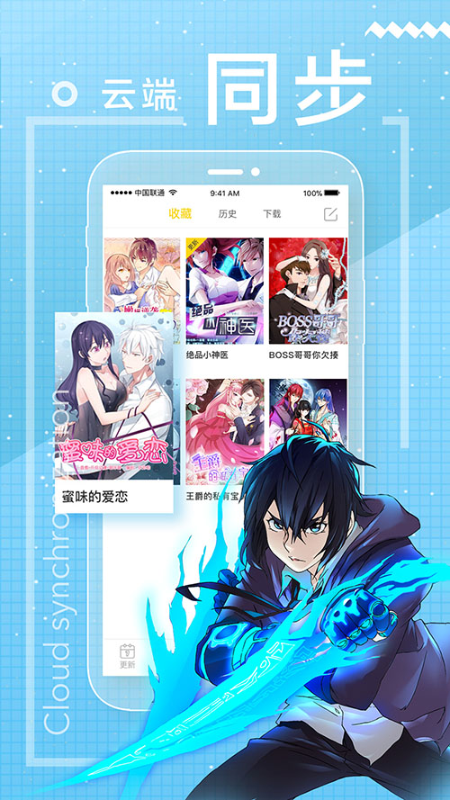 无声漫画app  v1.0.0图2