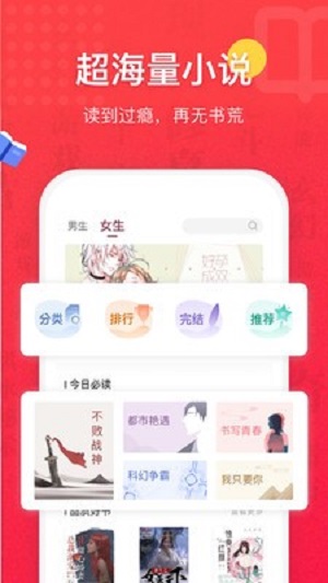 七喵小说免费阅读app  v1.0图1