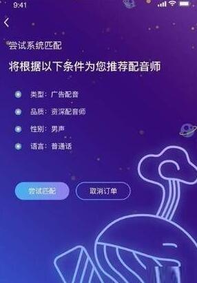 中文配音网兼职官网免费下载app  v1.0图1