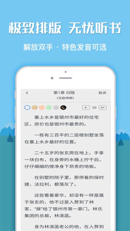 全本小说书城app下载  v1.0.0图1