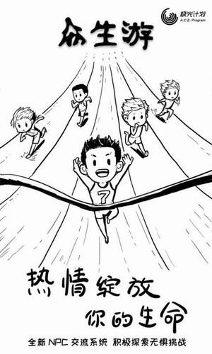 众生游最新版本破解  v1.1.26图4
