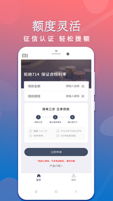 51信用卡贷款app下载  v1.3.2图2