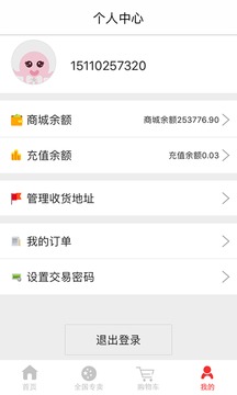 专卖商城  v2.0.4图2