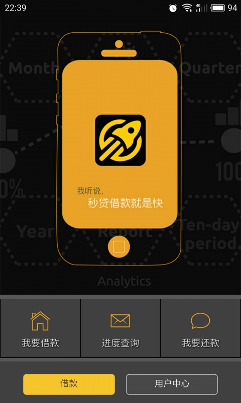 嗨秒贷app官方下载