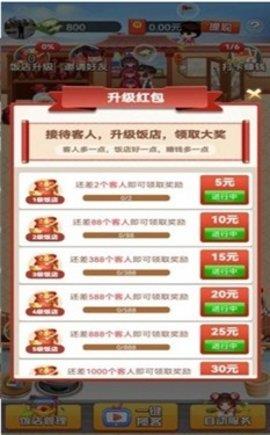 阿伦的食堂  v1.0.0图1