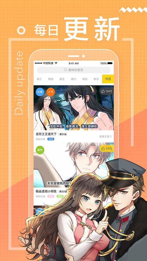 无声漫画app  v1.0.0图1