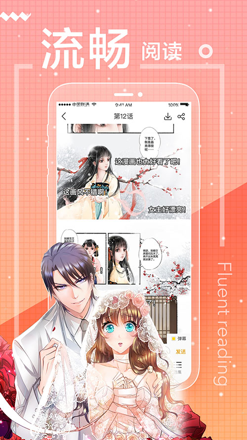 无声漫画app