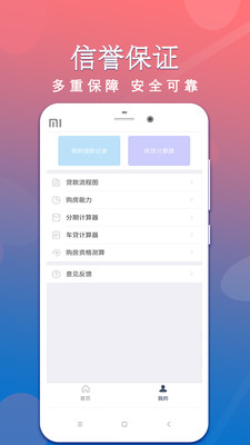 信用卡贷款app下载  v1.3.2图1